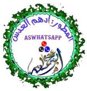 assem whatsapp